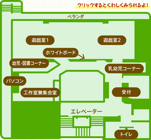 館内間取図