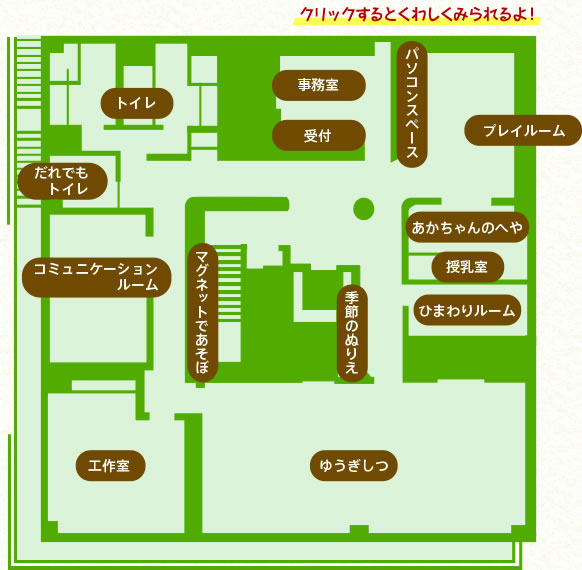 館内間取図